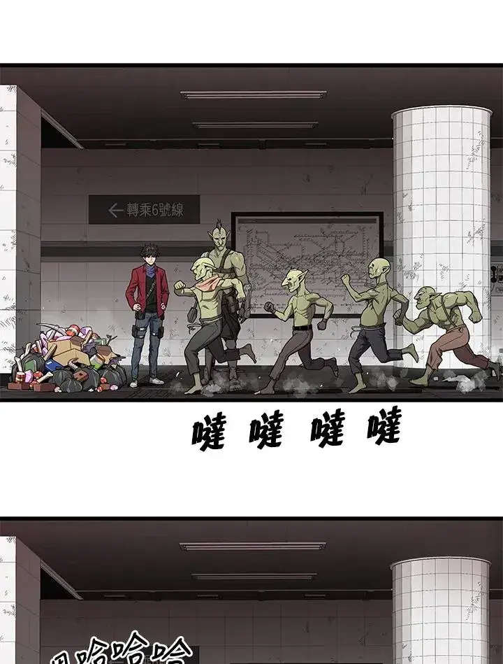 《地狱独食》第57话图31
