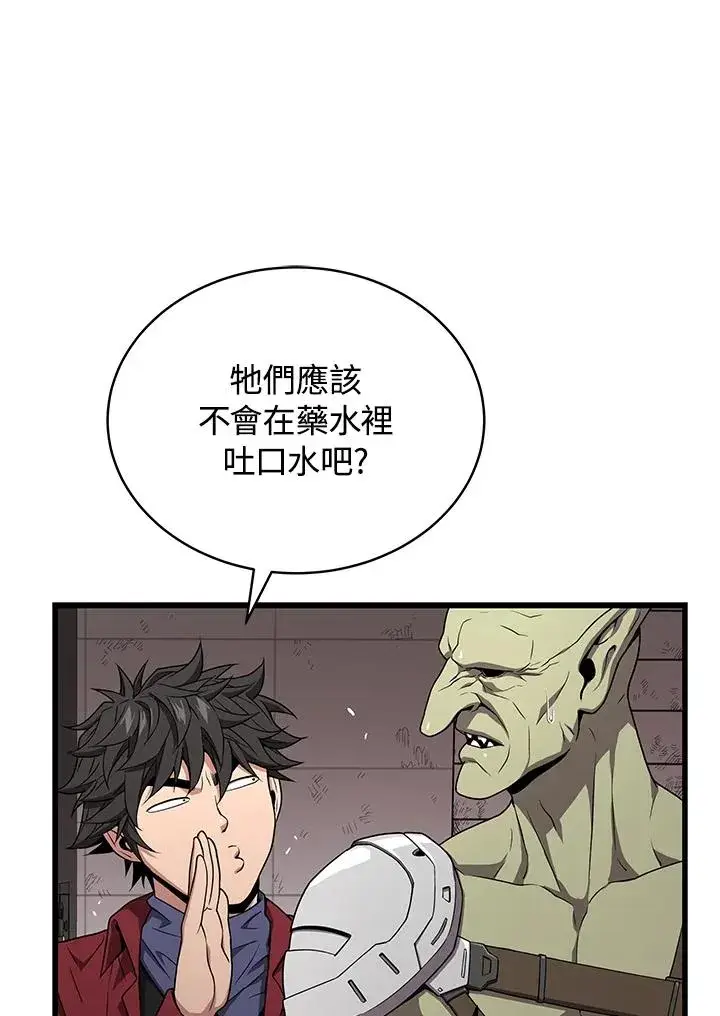 《地狱独食》第57话图36
