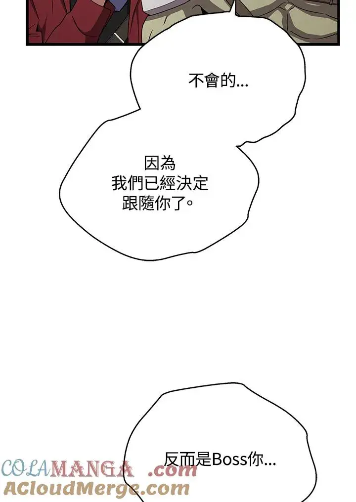 《地狱独食》第57话图37