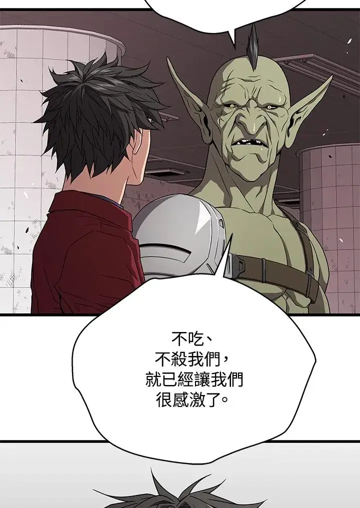 《地狱独食》第57话图38