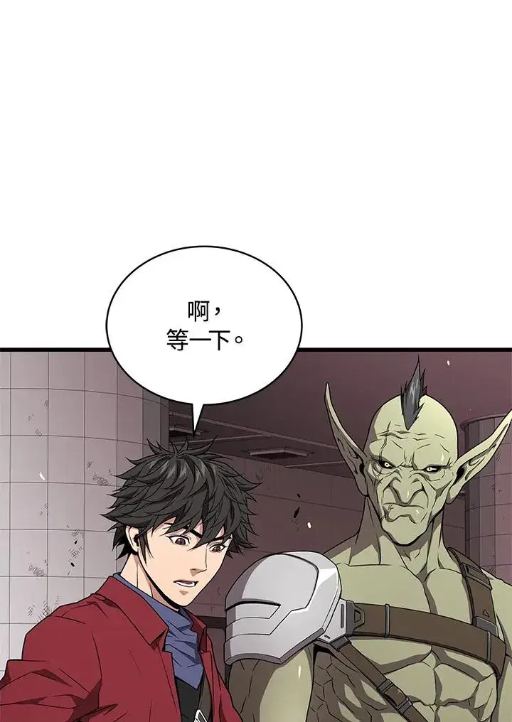 《地狱独食》第57话图40