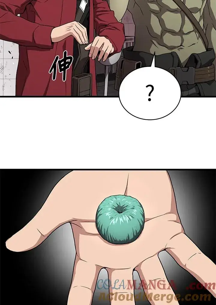 《地狱独食》第57话图41