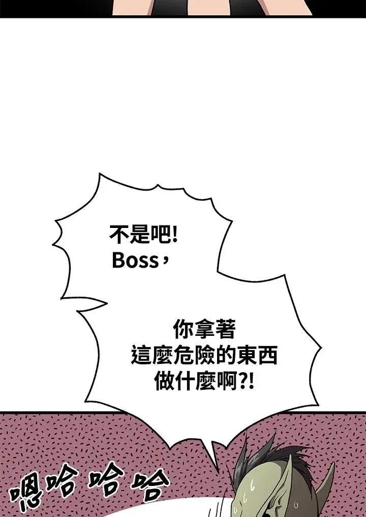 《地狱独食》第57话图42