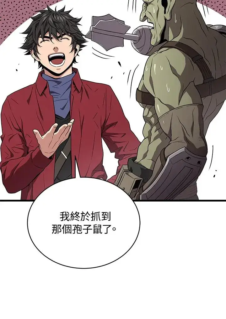 《地狱独食》第57话图43
