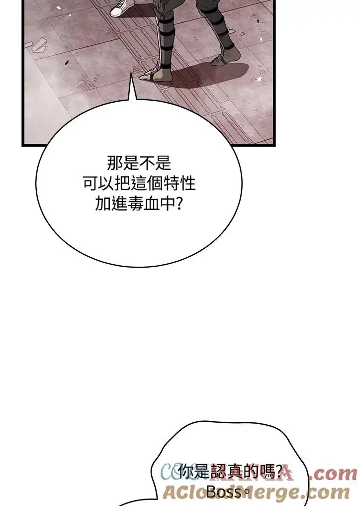 《地狱独食》第57话图45