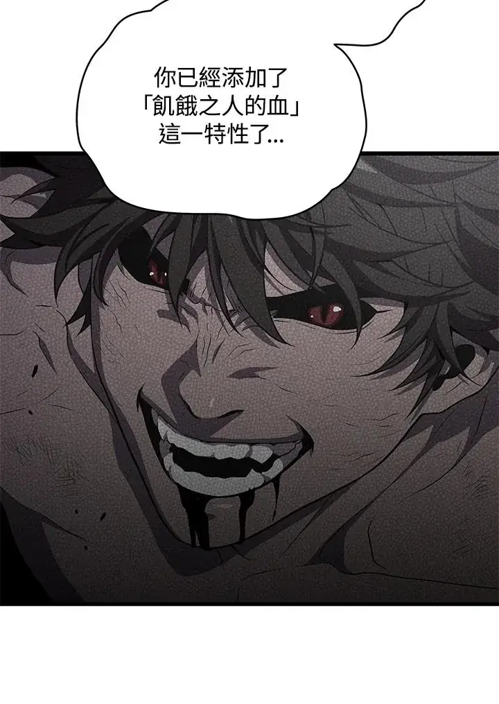 《地狱独食》第57话图46