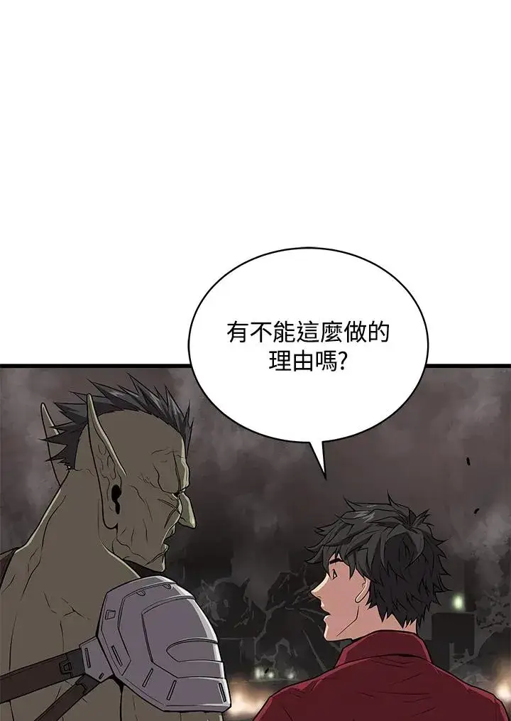 《地狱独食》第57话图47