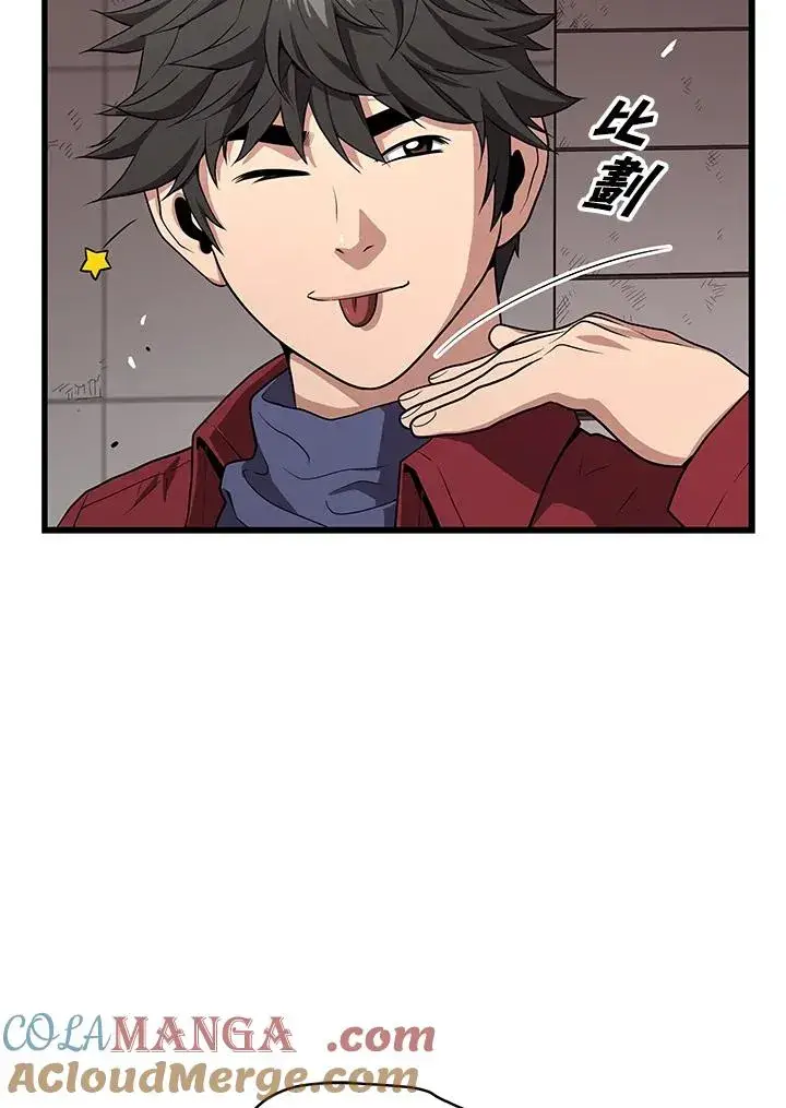 《地狱独食》第57话图49