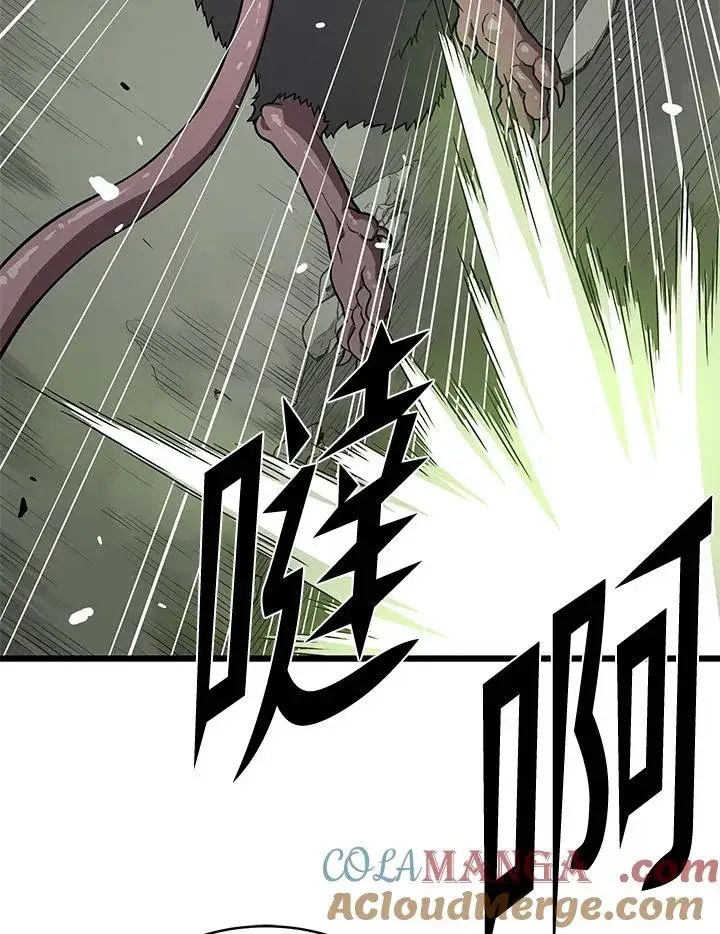《地狱独食》第57话图5