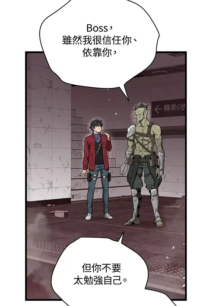 《地狱独食》第57话图50