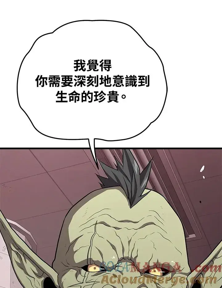 《地狱独食》第57话图53