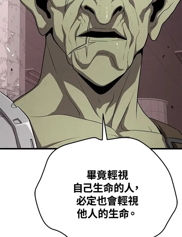 《地狱独食》第57话图54