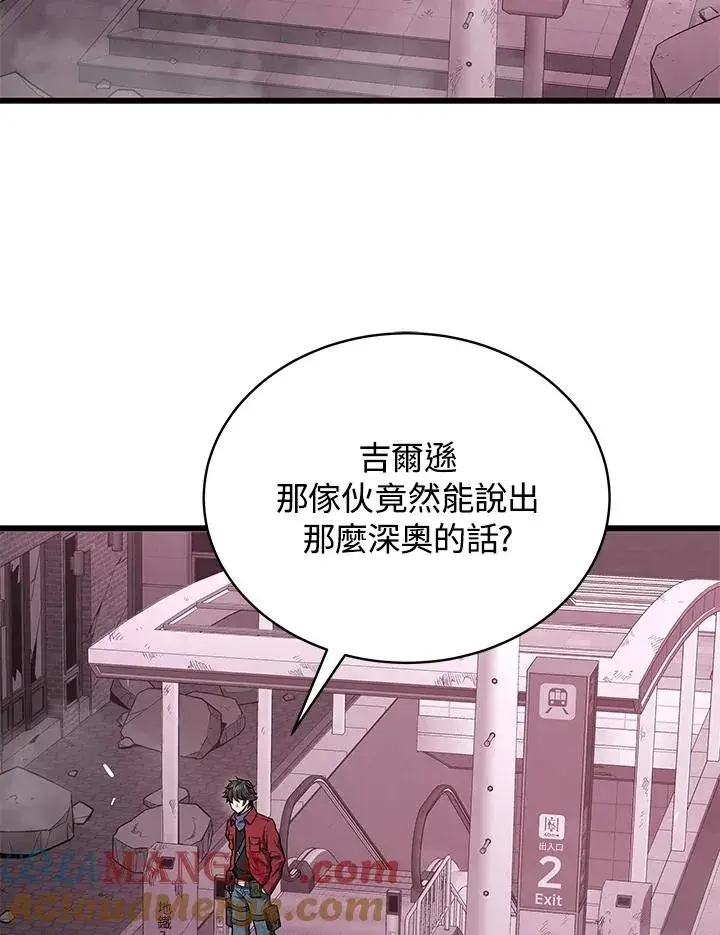 《地狱独食》第57话图57
