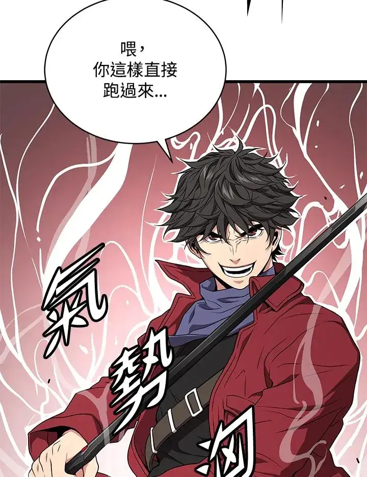《地狱独食》第57话图6