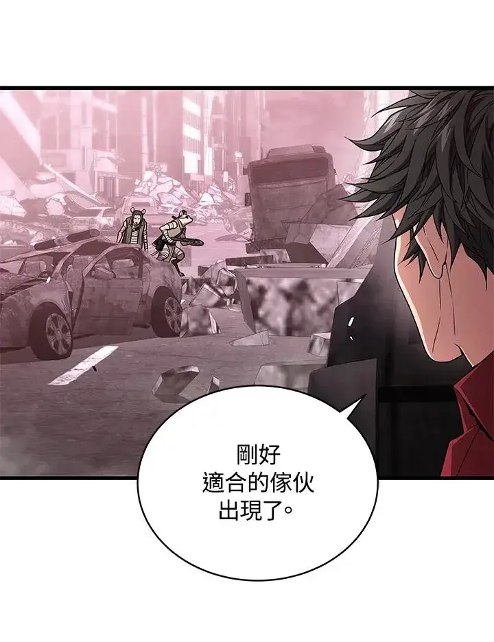 《地狱独食》第57话图62