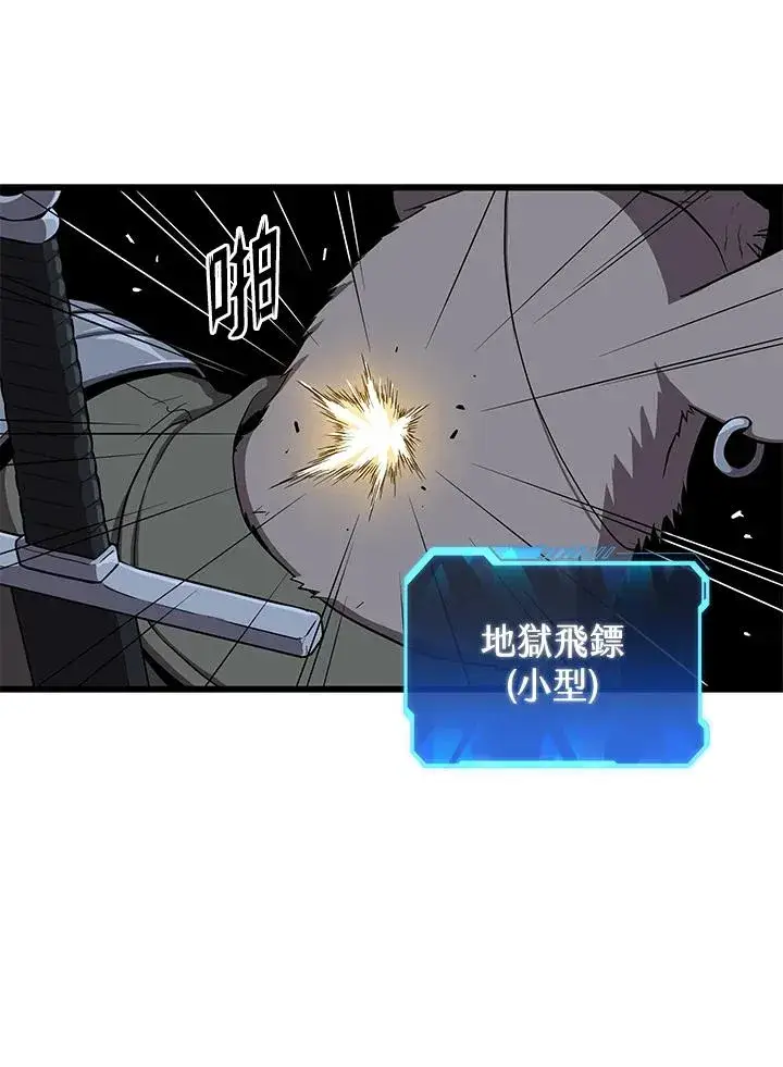 《地狱独食》第57话图72