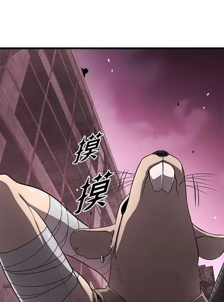 《地狱独食》第57话图74