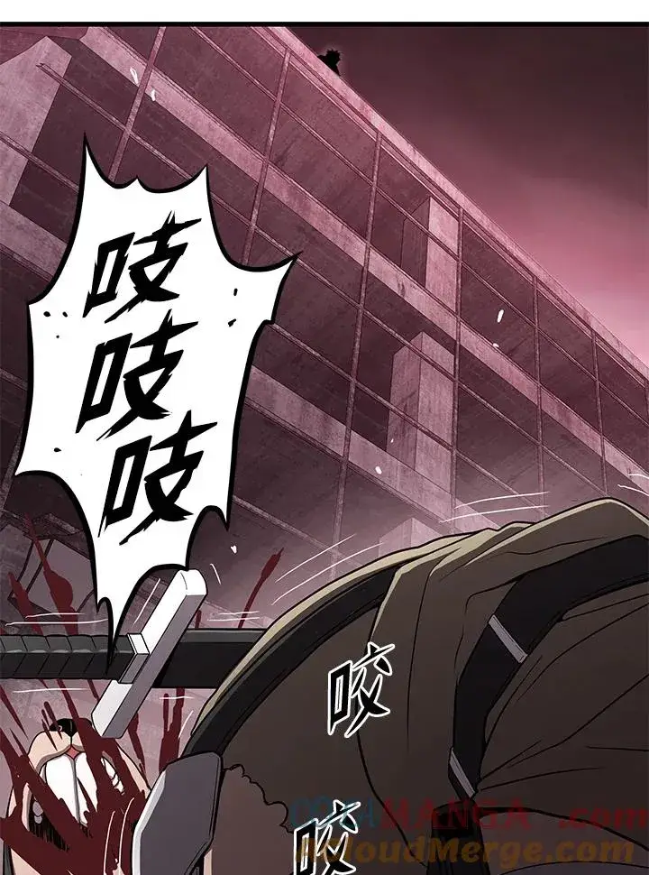 《地狱独食》第57话图81