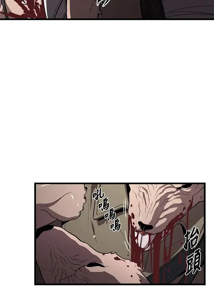 《地狱独食》第57话图82