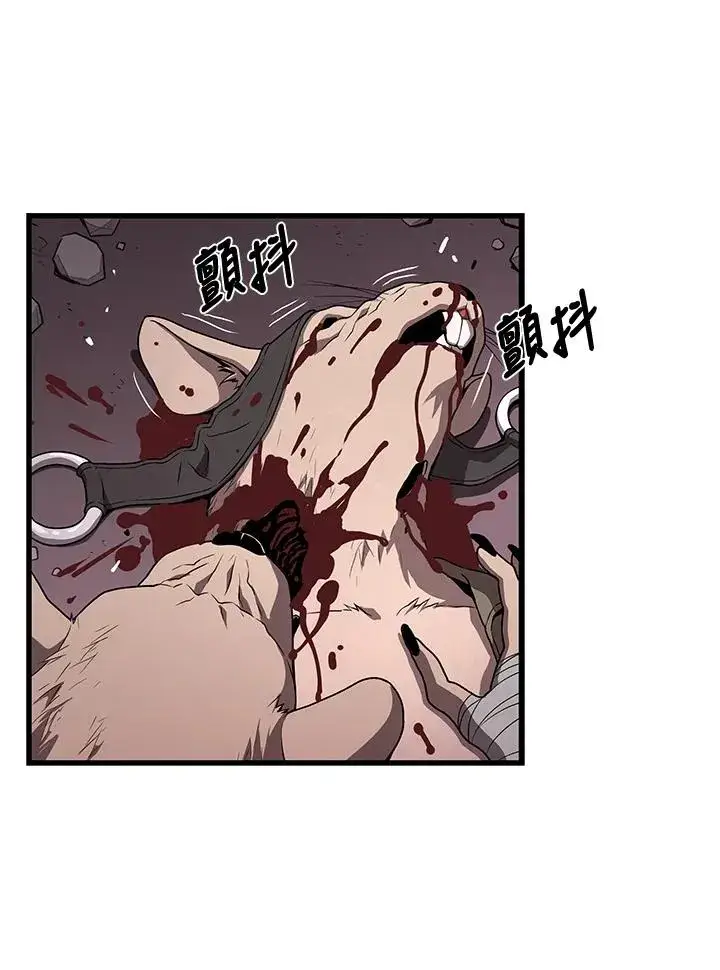 《地狱独食》第57话图83