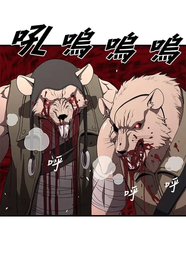 《地狱独食》第57话图84