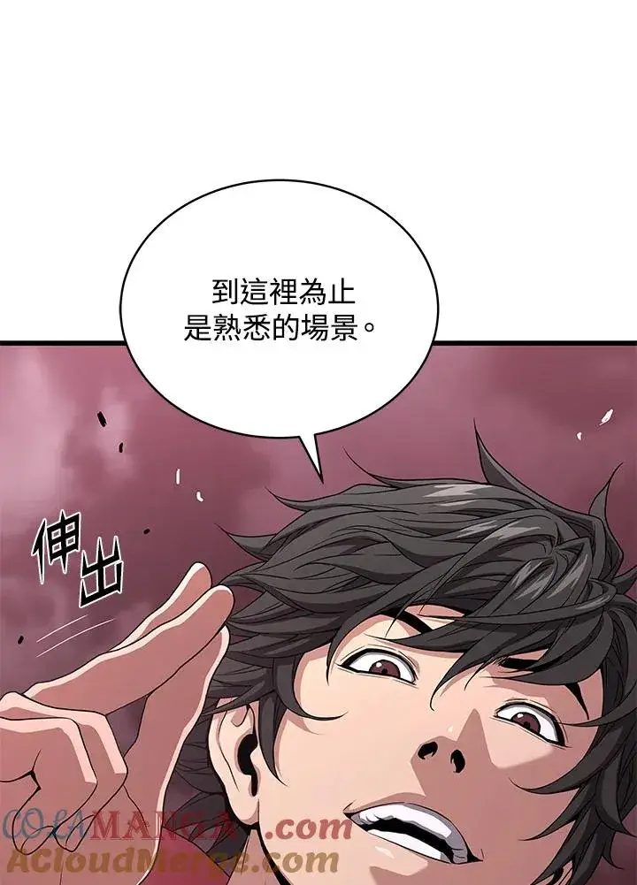 《地狱独食》第57话图85