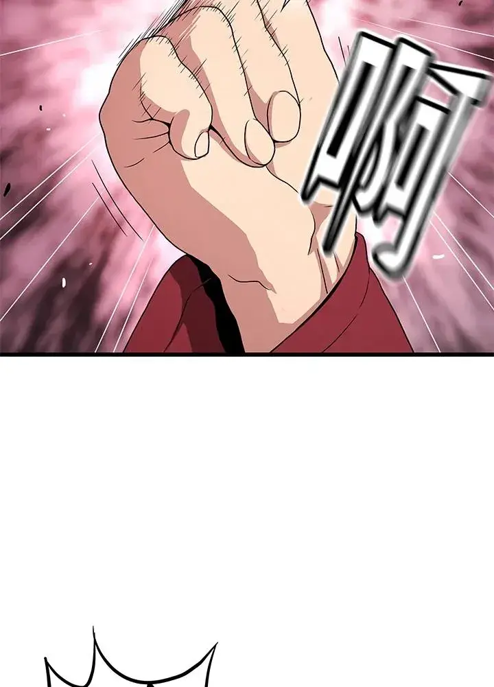 《地狱独食》第57话图87