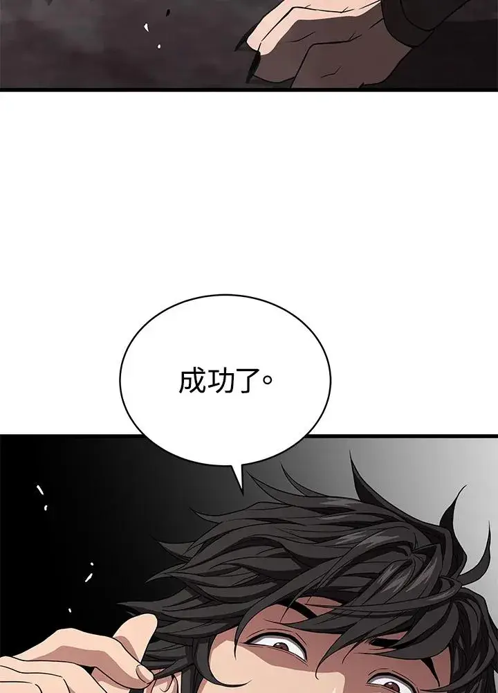 《地狱独食》第57话图90