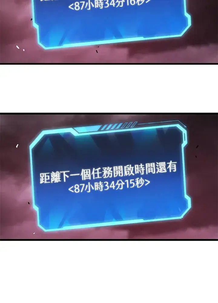 《地狱独食》第57话图94