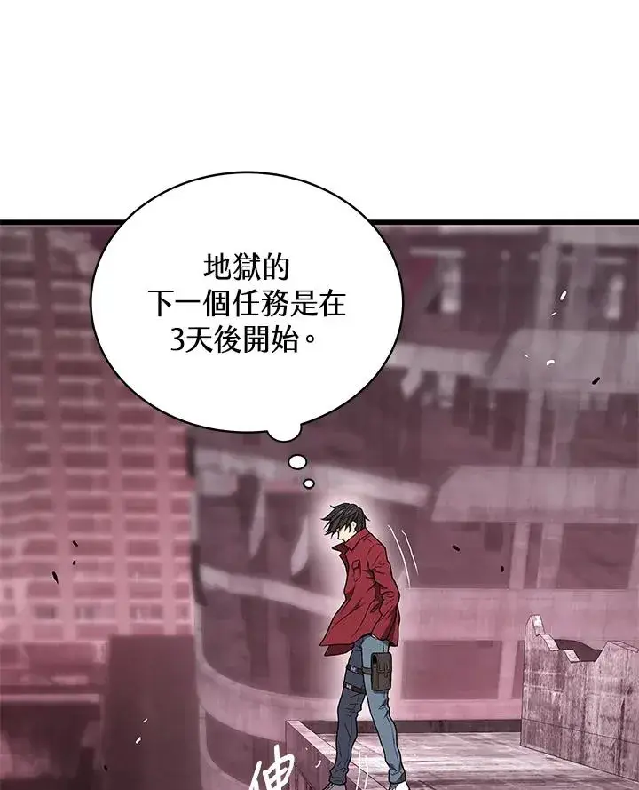 《地狱独食》第57话图95