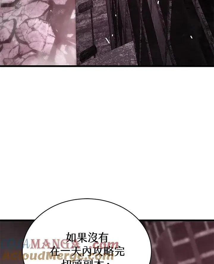 《地狱独食》第57话图97