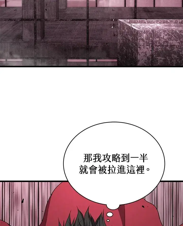 《地狱独食》第57话图99