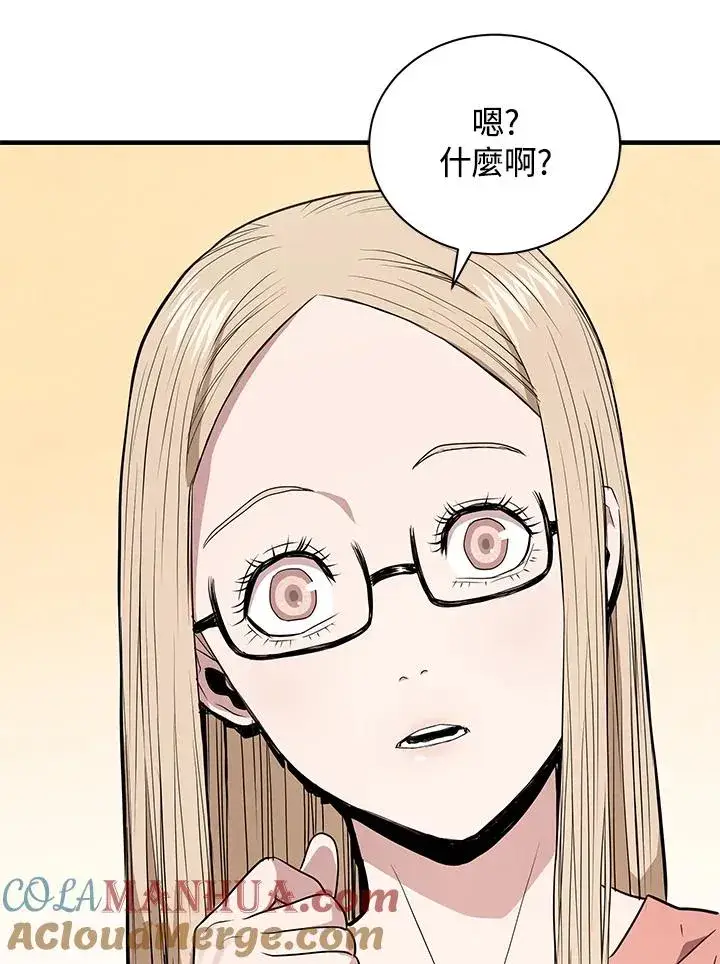 漫画《地狱独食》第4话第101张图
