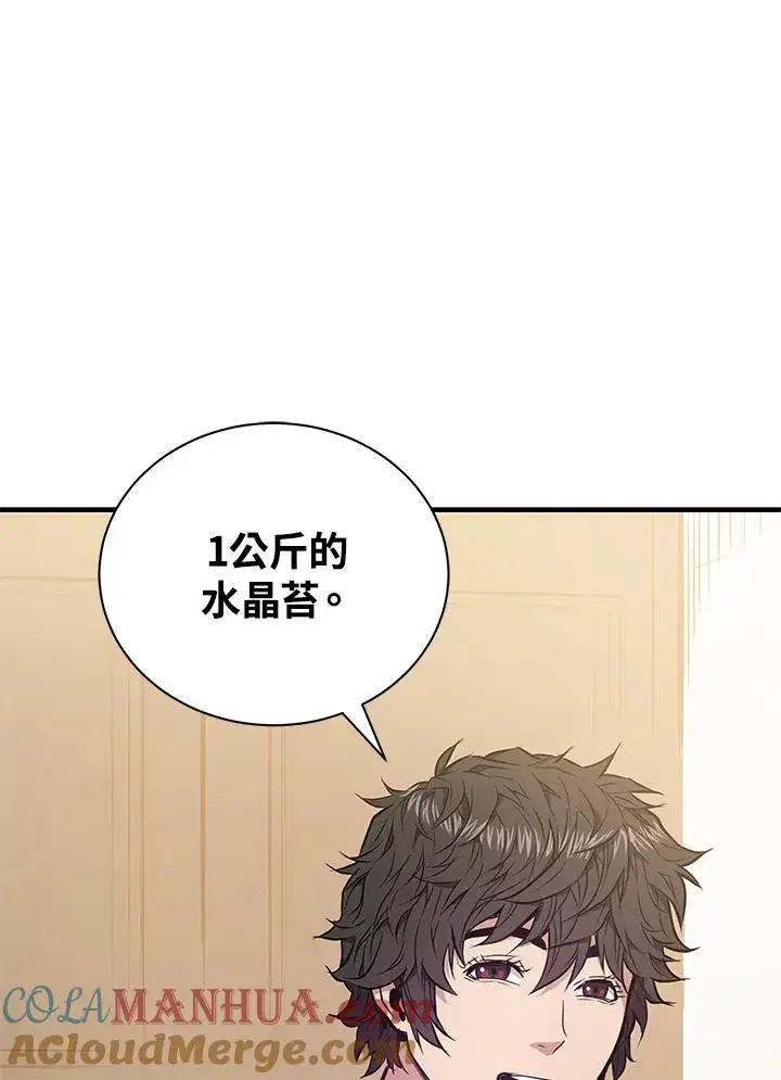 漫画《地狱独食》第4话第105张图