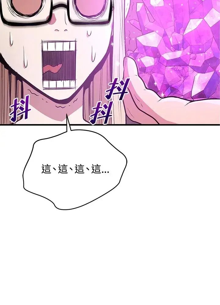 漫画《地狱独食》第4话第108张图