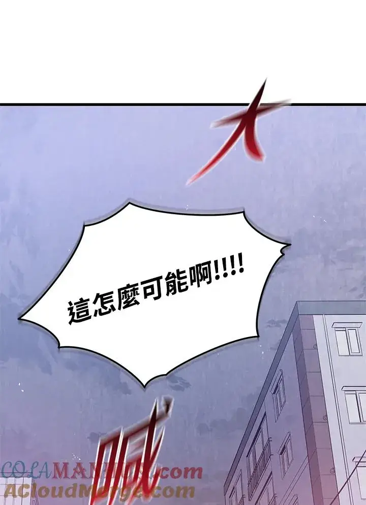 漫画《地狱独食》第4话第109张图