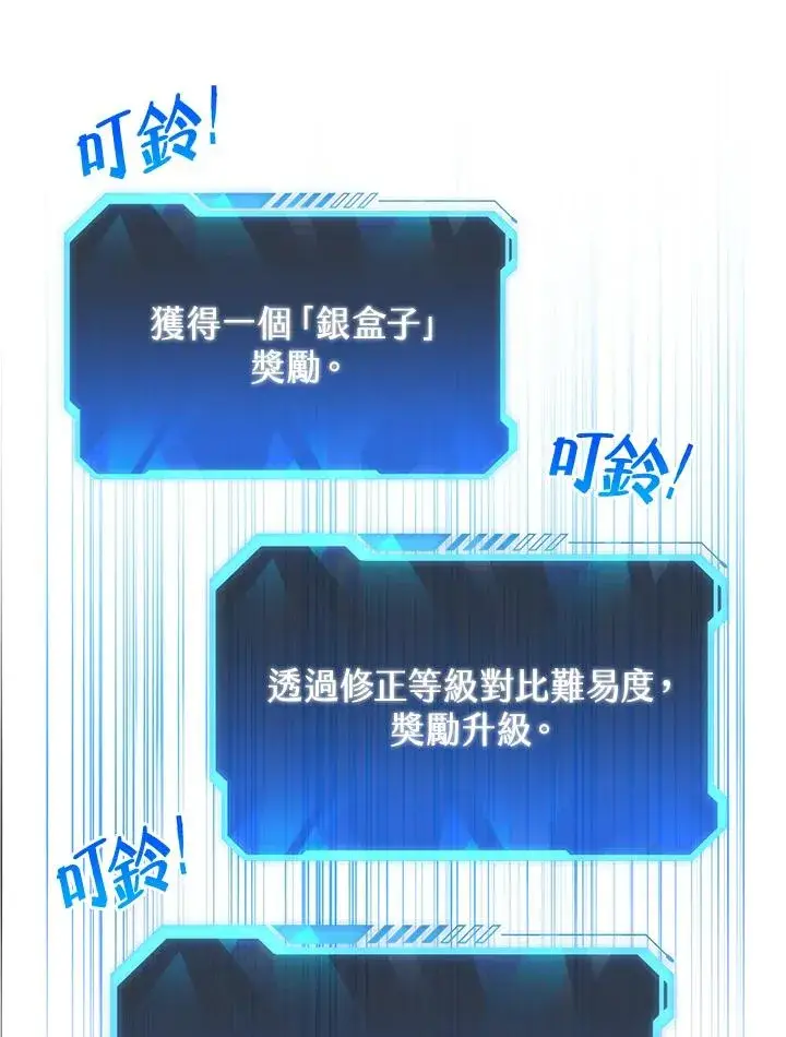 漫画《地狱独食》第4话第12张图