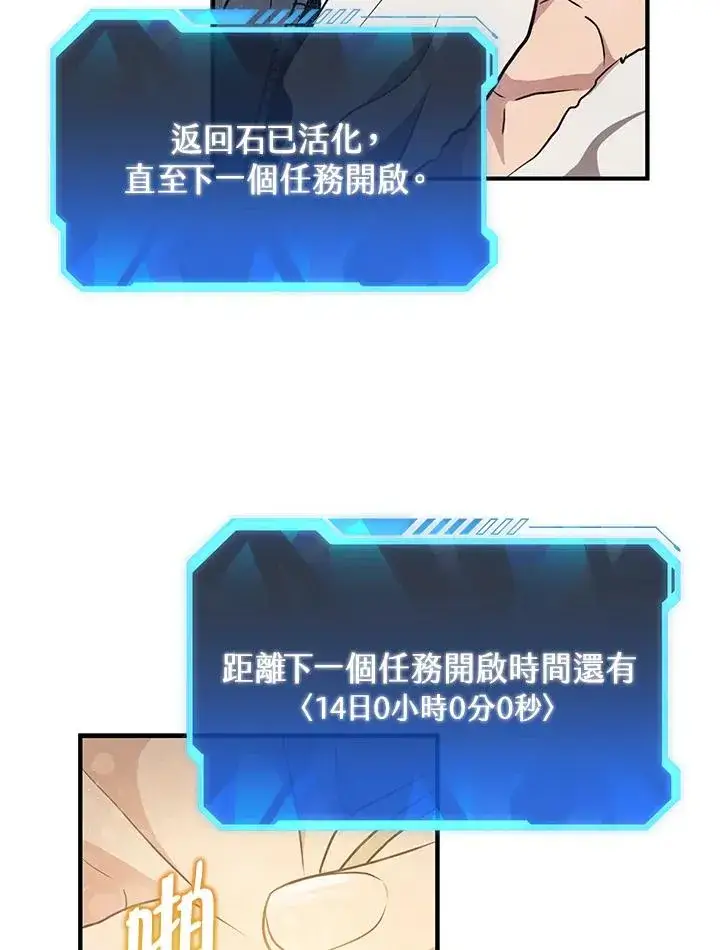 漫画《地狱独食》第4话第14张图