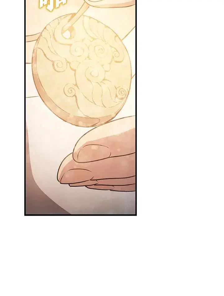 漫画《地狱独食》第4话第15张图