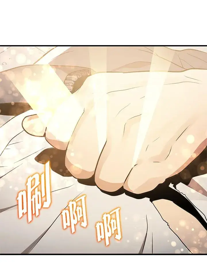 漫画《地狱独食》第4话第16张图