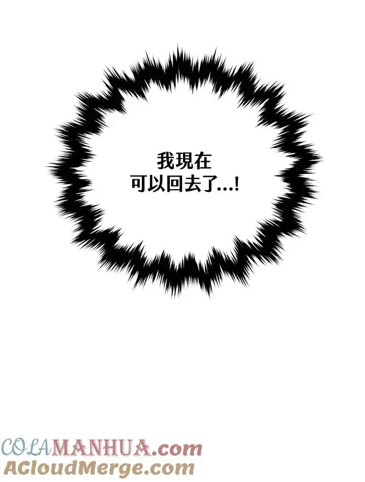 漫画《地狱独食》第4话第17张图