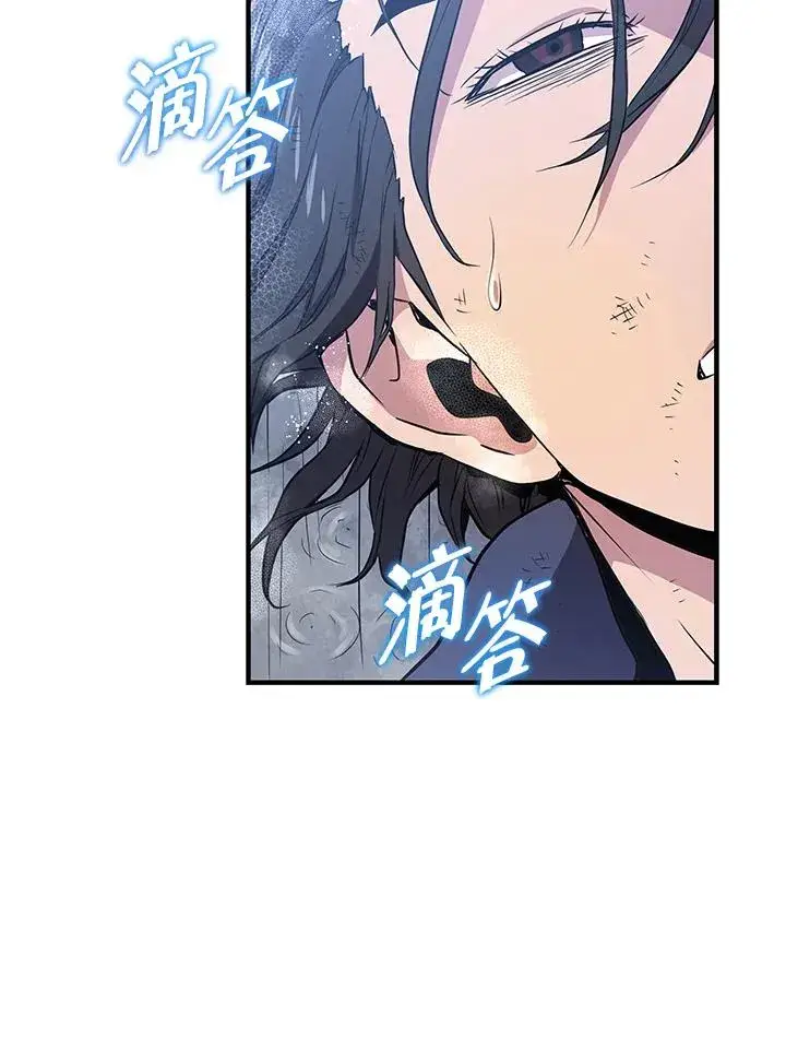 漫画《地狱独食》第4话第19张图
