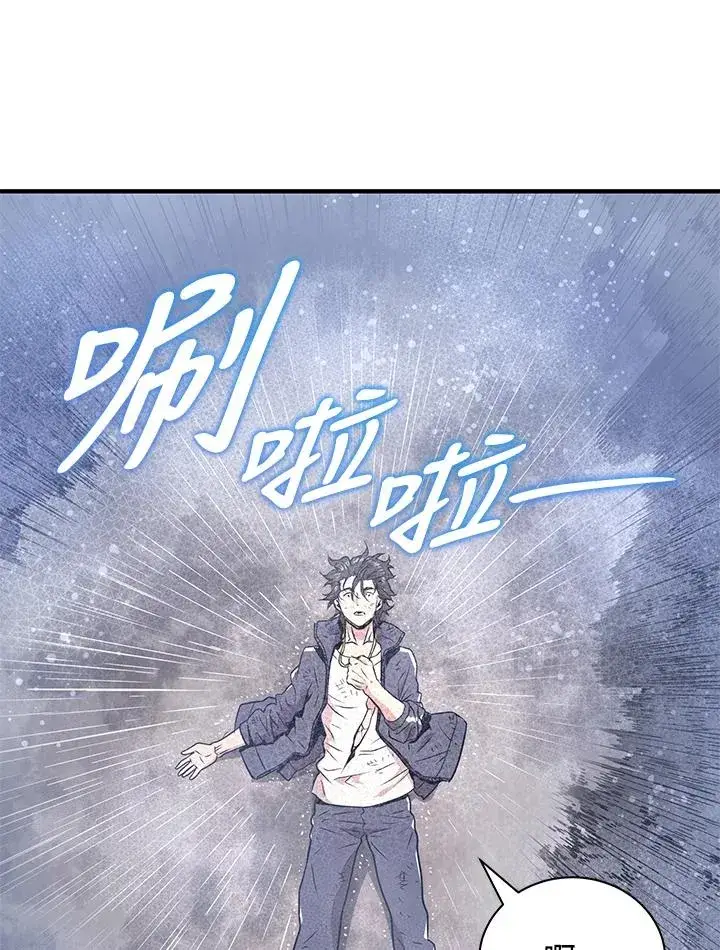 漫画《地狱独食》第4话第20张图