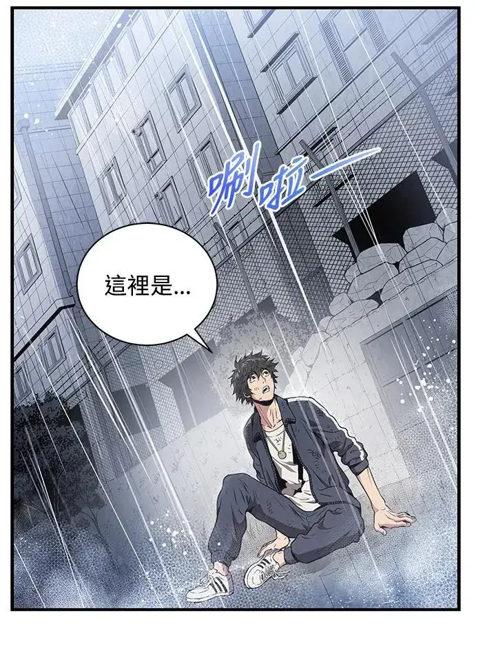 漫画《地狱独食》第4话第22张图
