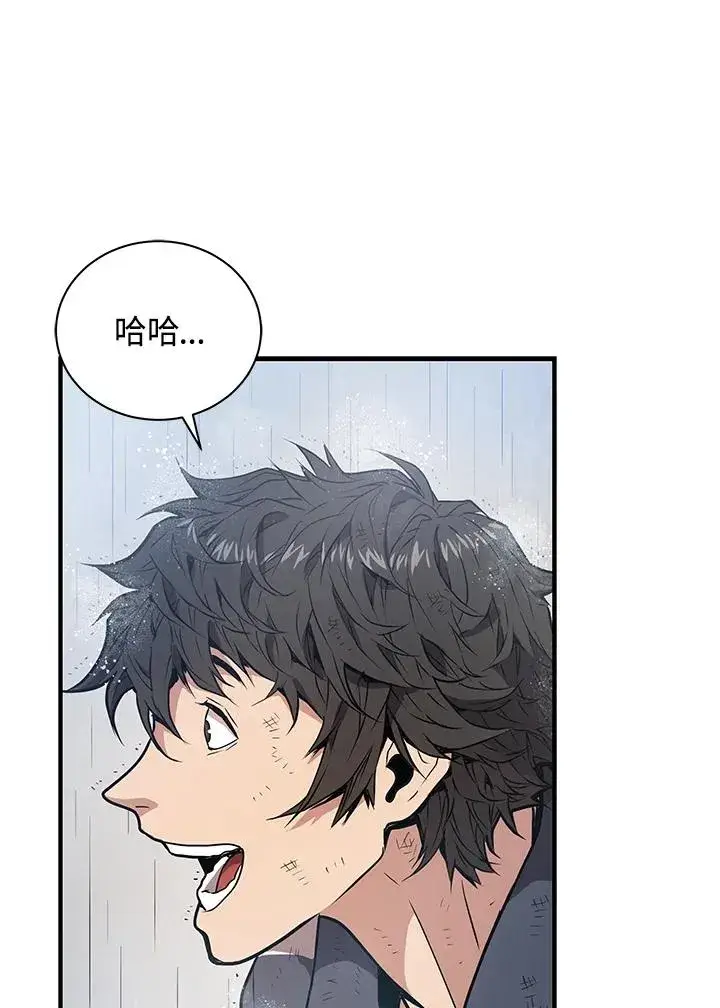 漫画《地狱独食》第4话第23张图