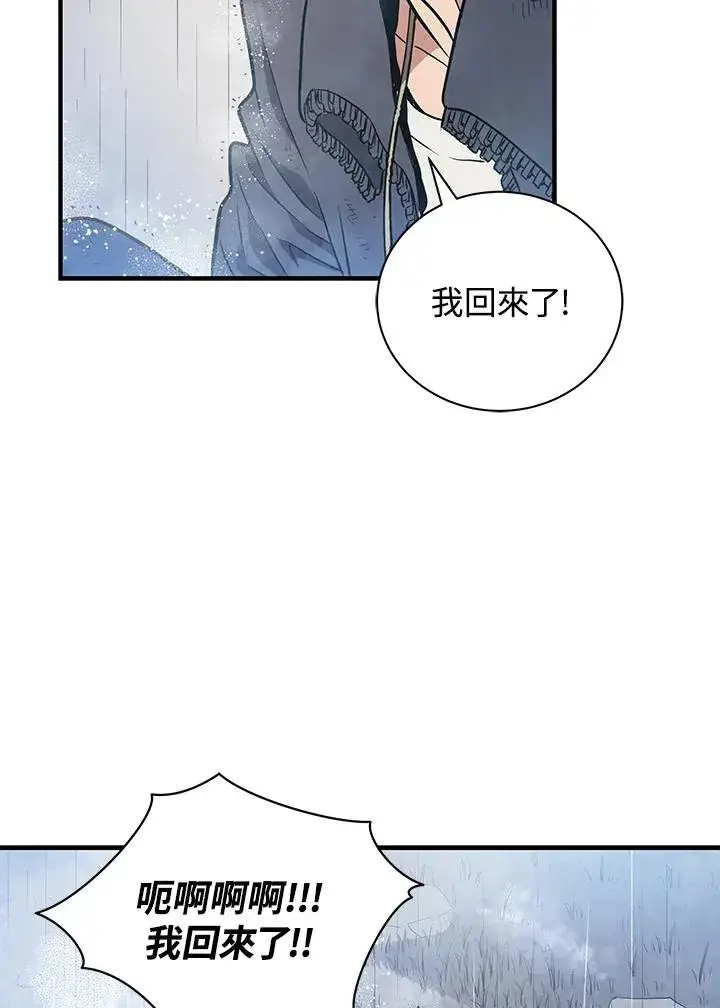 漫画《地狱独食》第4话第24张图