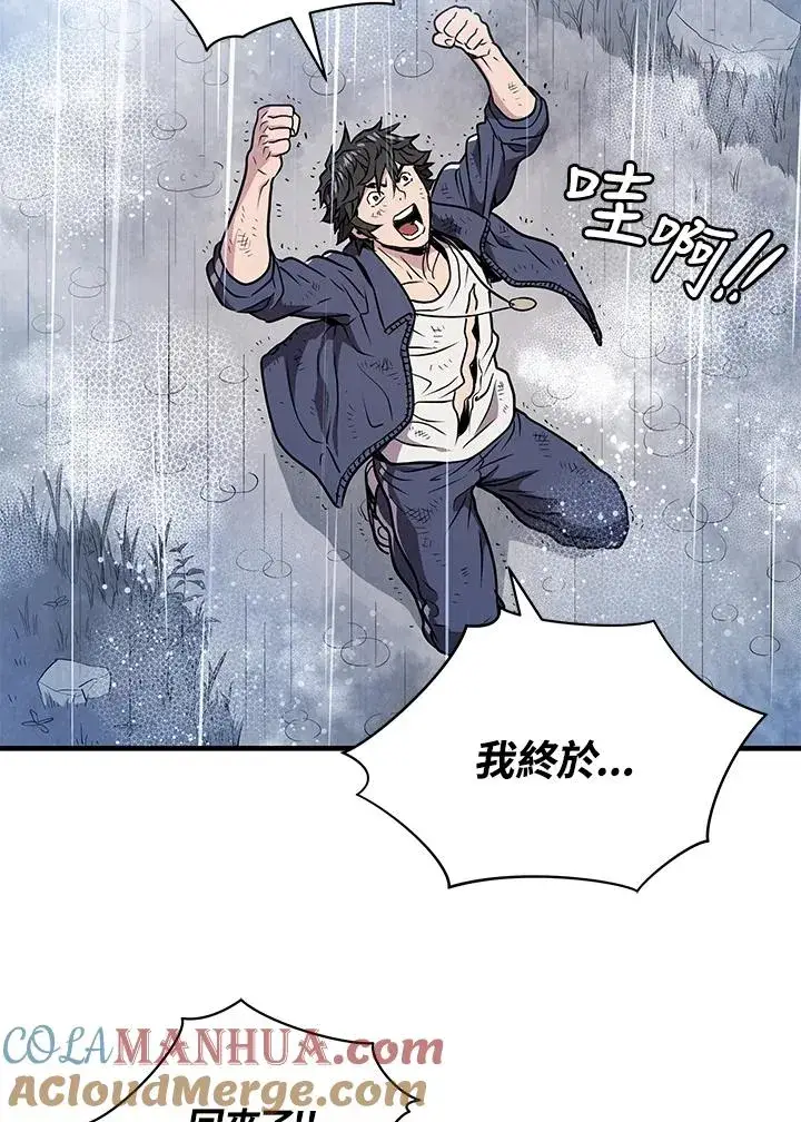 漫画《地狱独食》第4话第25张图