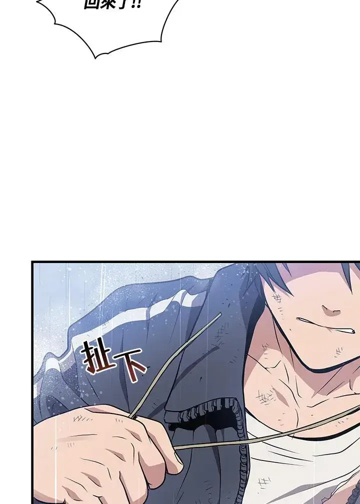 漫画《地狱独食》第4话第26张图