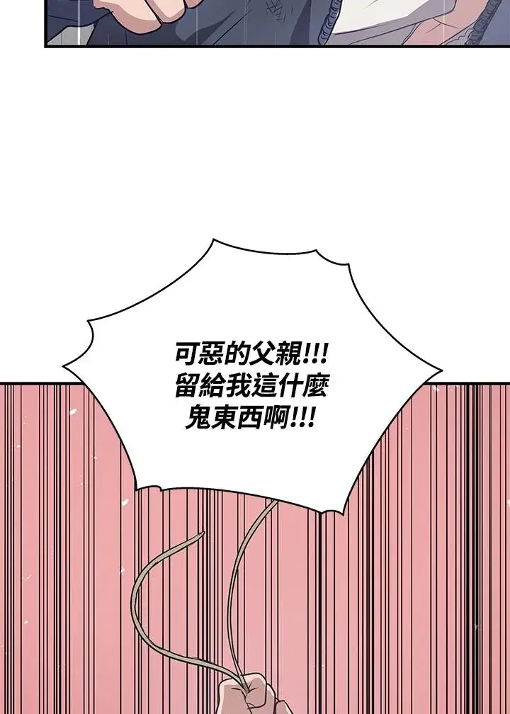 漫画《地狱独食》第4话第27张图