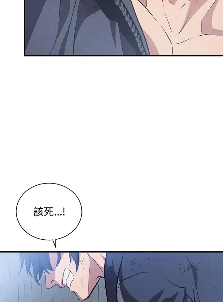 漫画《地狱独食》第4话第34张图